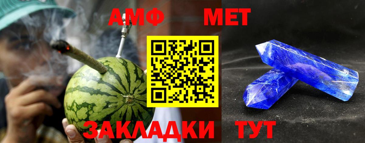 АМФ Розовый Сальск