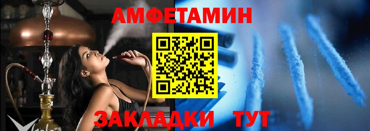 Амфетамин  АМФЕТАМИН 98%  Вход с VPN  Сальск 