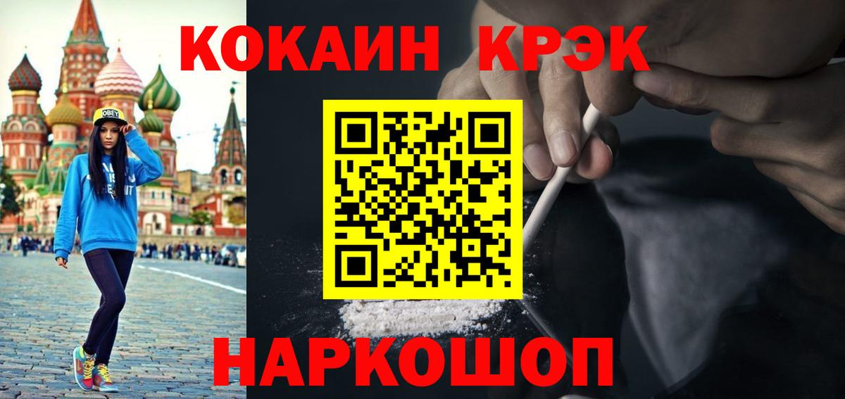 КОКАИН Fish Scale  Вход с VPN  Сальск 