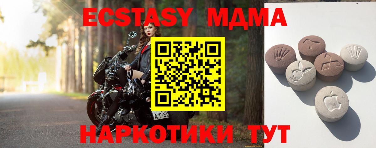 Ecstasy ешки Сальск