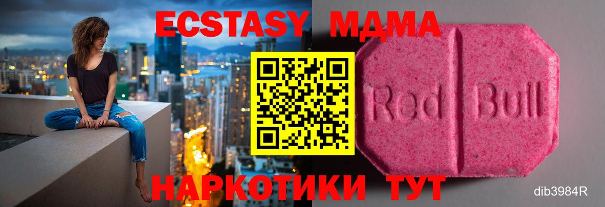 Сальск  Ecstasy  Экстази VHQ  мориарти официальный сайт  Экстази 250 мг  Вход с VPN 