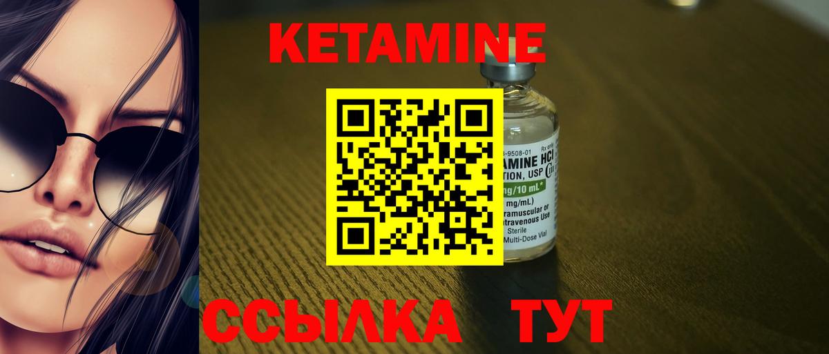 Кетамин VHQ  Вход с VPN  Сальск  КЕТАМИН ketamine 