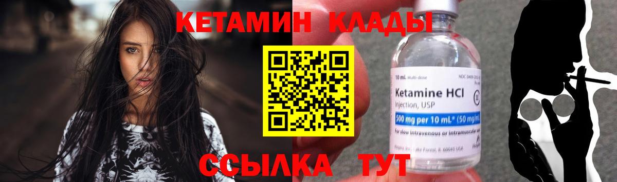 Кетамин VHQ Сальск