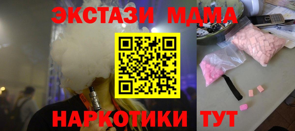 MDMA молли  Вход с VPN  MDMA VHQ  Сальск 