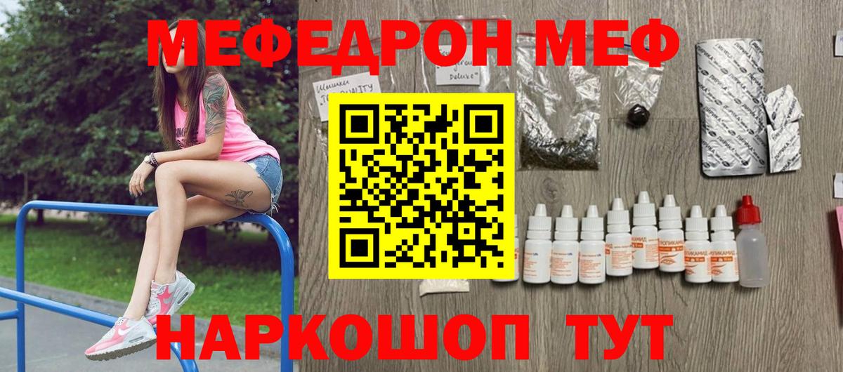Меф  Сальск