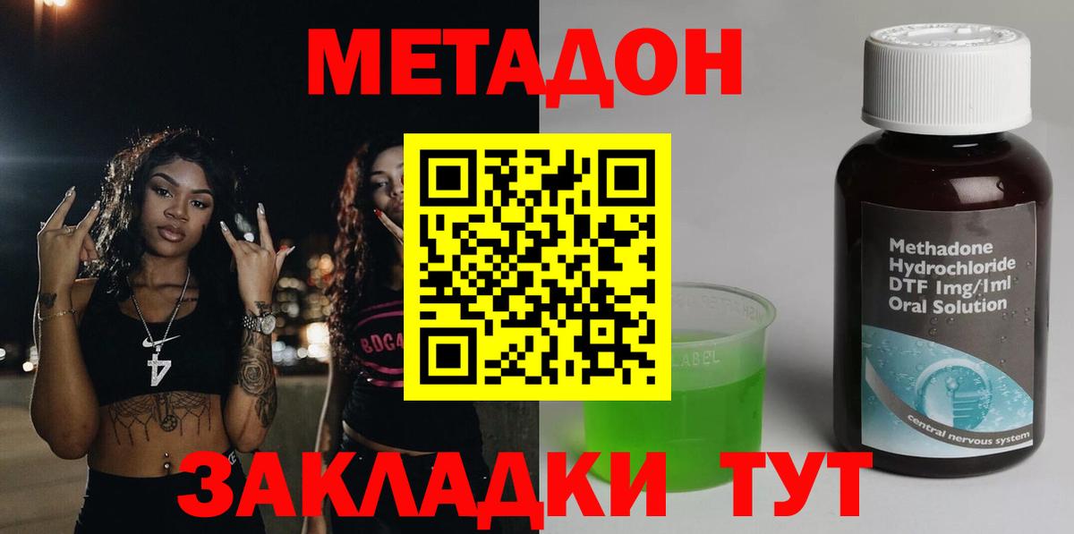 Сальск  Метадон кристалл    сайт  Вход с VPN 