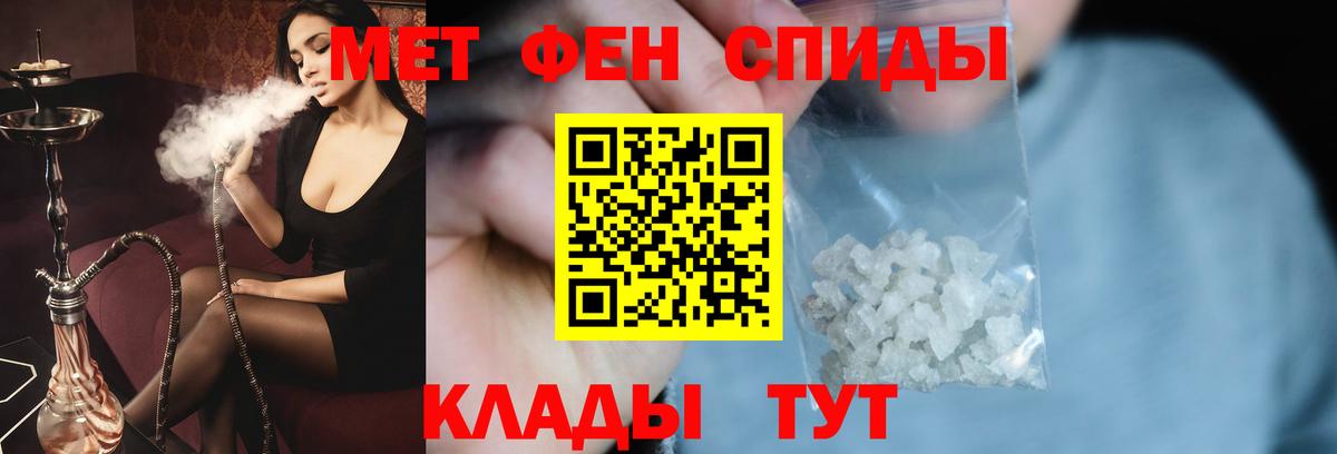 Первитин  Вход с VPN  Сальск  Метамфетамин Methamphetamine 