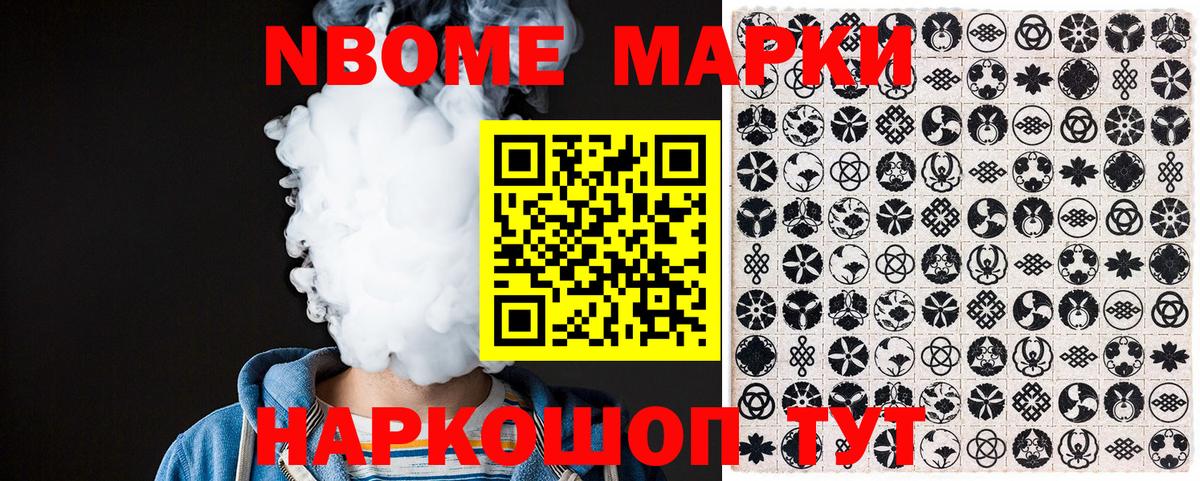 Марки N-bome 1,8мг  Вход с VPN  Сальск  Марки N-bome  Марки N-bome 1,8мг 