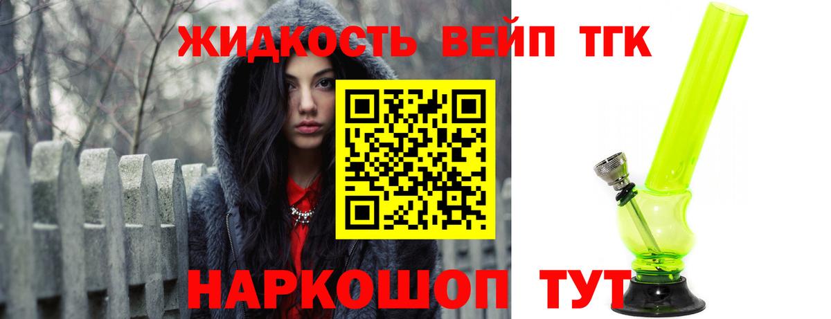 Сальск  ТГК гашишное масло  Вход с VPN 
